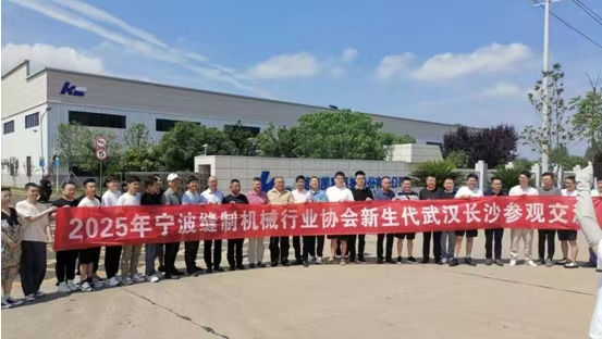 宁波缝制机械协会新生代企业家莅临九游(中国)参观交流